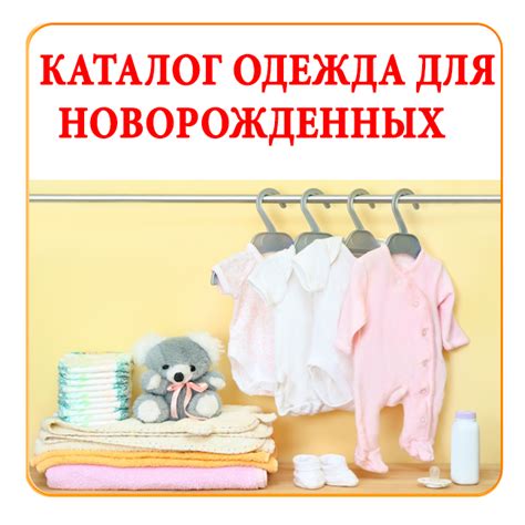ОДЕЖДА ДЛЯ НОВОРОЖДЕННЫХ - Купить одежду для новорожденных - интернет ...