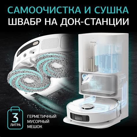 Робот-пылесос dreame Bot L10s Ultra - купить по выгодной цене в ...