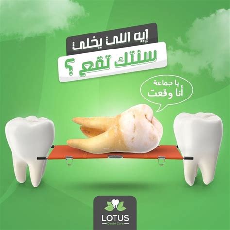 تصاميم سوشيال ميديا طبيب اسنان Social Media Design Graphics Social