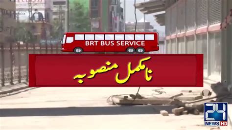 Pm Imran Khan Inaugurated Unfinished Peshawar Bus Rapid Transit Project