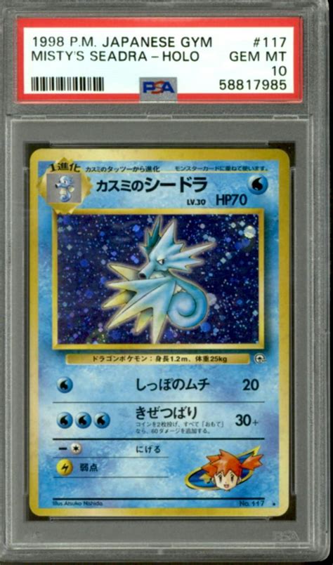 Pokemon Gym Heroes Japanese Mistys Seadra 117 Psa 10 Gem Mint Da