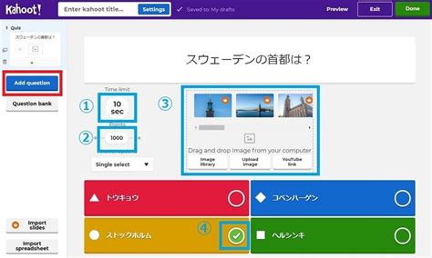 【最新版】Kahoot!（カフート）の使い方、クイズの作り方を徹底解説！ - 2ページ目 (3ページ中) - THE STYLE OF NORTH