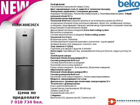 Холодильник веко с сенсорным дисплеем как настроить