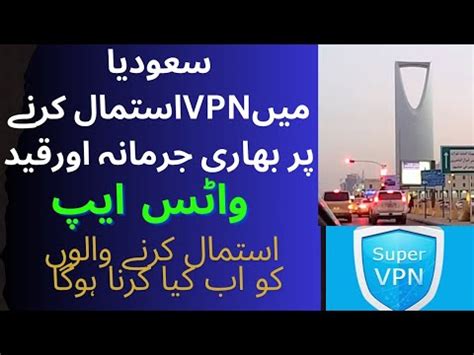 VPN Ban In Ksa What S App User Call In Saudi Arabia There Is A Heavy