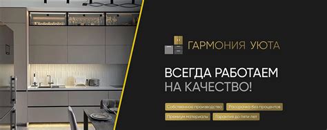 Гармония Уюта® | Кухни шкафы мебель | Челябинск | Волшебная ссылка для ...