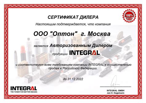 ОПТОН - О нас