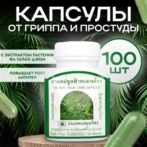 Andrographis купить на OZON по низкой цене