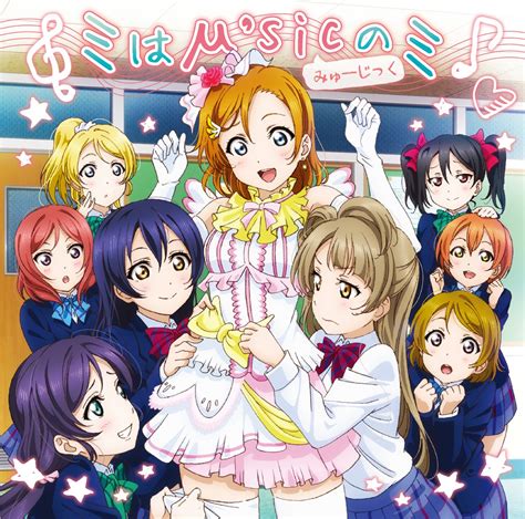 ミはμ Sicのミ Single μ S 音楽配信系の無料試聴and口コミ Okmusic