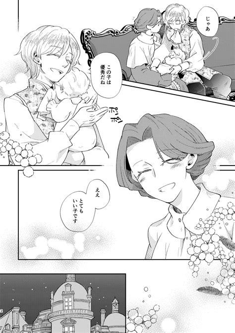 Shounen Ou To Toshiue Ouhi Ever After Page Nhentai Hentai Doujinshi And Manga