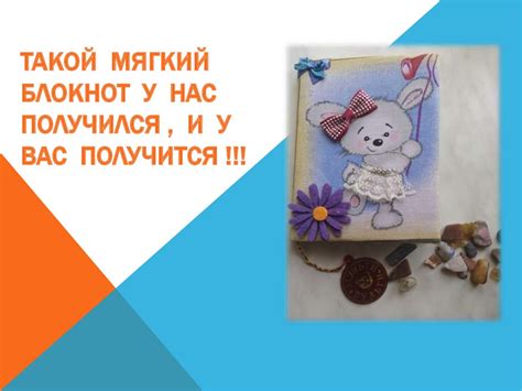 Блокнот в мягком переплете. Технологическая карта - презентация онлайн