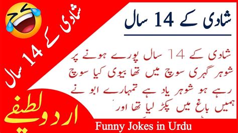 Aaj Ka Jokes Mazaya Funny Lateefah Best Funny Jokes In Urdu YouTube