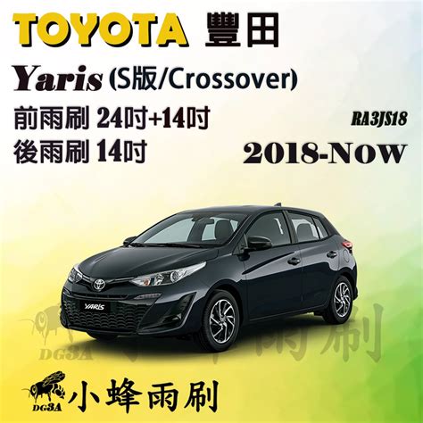 【dg3a】toyota豐田 Yaris雨刷 Yaris後雨刷 矽膠雨刷 矽膠鍍膜 可替換膠條 內置鐵質支架 三節式雨刷 蝦皮購物