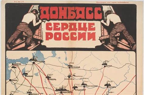 Донбасс плакат (50 фото)