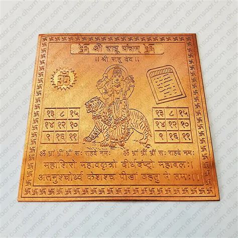 Sarv Karya Siddhi Yantra Pure Copper Made 20 Off शर सरव करय