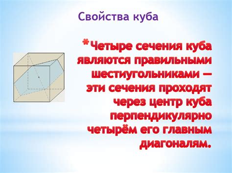 Квадрат и куб - презентация онлайн