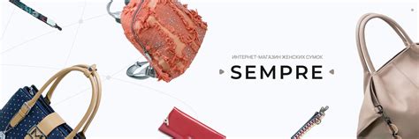 SEMPRE.STORE - Сумки и Аксессуары | Можно заразиться любовью к сумкам ☺ ...