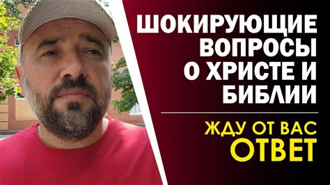 Жизненно важные вопросы. Жду от Вас ответ. - YouTube