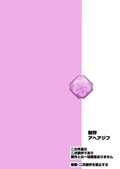 Otsu Metsu Ni Nhentai Hentai Doujinshi And Manga