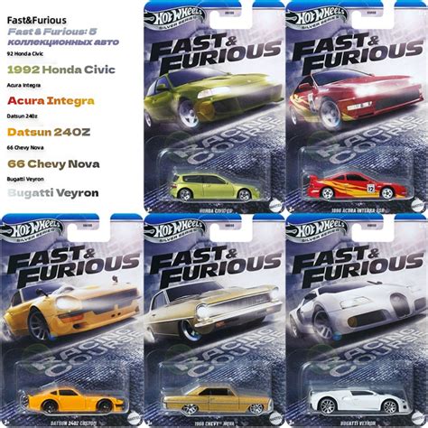 Hot Wheels Silver Series Fast Furious Honda Civic Acura