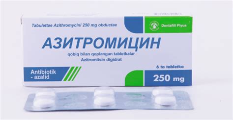 Азитромицин для детей : инструкция по применению суспензии, капсул 250 ...
