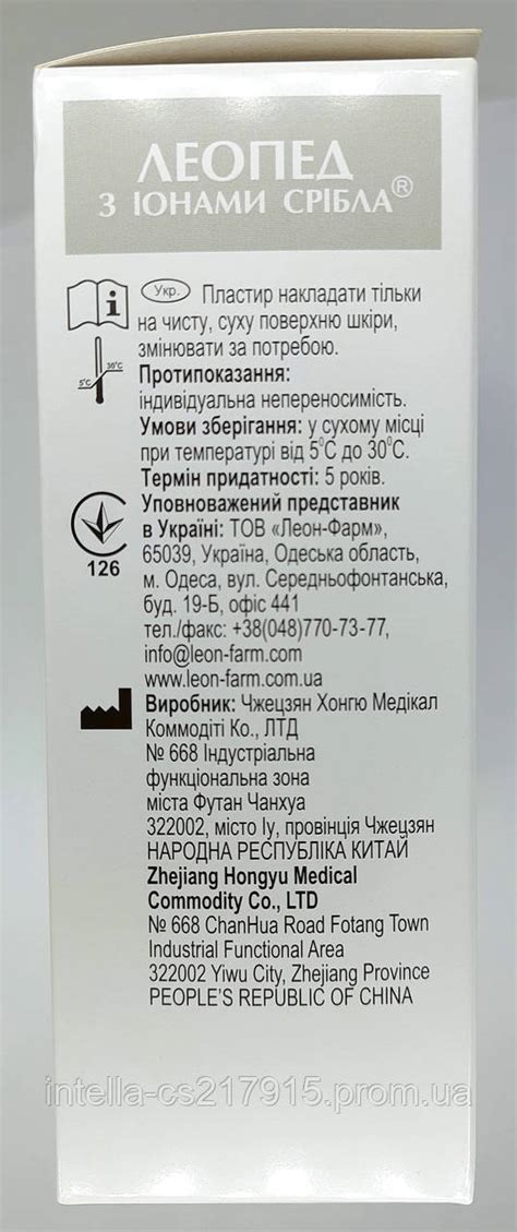 Купить Пластырь хирургический с серебром Леопед Сильвер 9см х 10см ...
