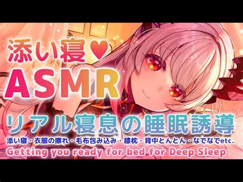 【asmr】リアル寝息で甘い添い寝。とろける睡眠導入。ku100 寝息 耳ふ～ 膝枕 衣擦れ音 囁き Ear Massage