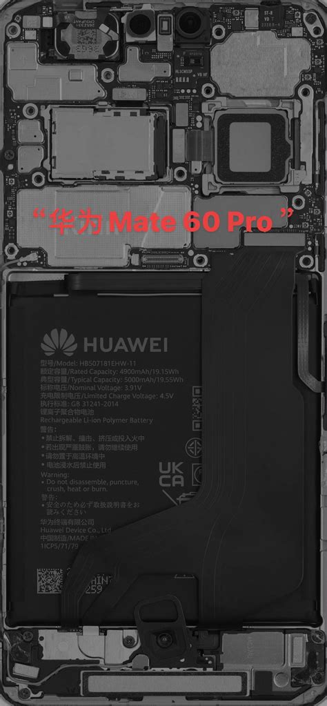 华为mate 60 Pro壁纸无水印 抖音