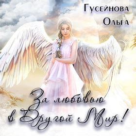 Читать книги онлайн на Самиздат Призрачные Миры | Скачать книги в ...