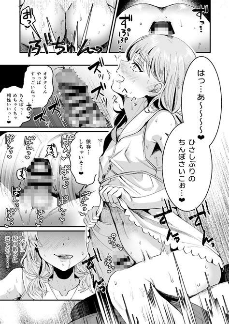 エロ漫画美少女だけどビッチな男の娘が陰キャでいじめられっ子の気弱男子と唯一の友達になってあげたら乳首やペニクリ透けるランジェリーで誘惑して