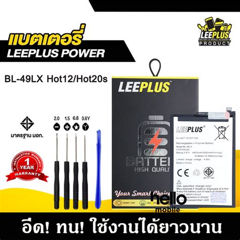 แบตเตอร infinix Hot Hot s Hot i BL LX แบต infinix Hot Hot s Hot i รบ