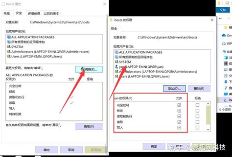 Win10系统无法添加host文件，怎么破？ 知乎