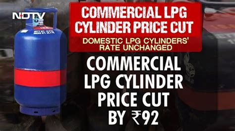 Commercial LPG Cylinder Prices Slashed By Rs 91 50 In Delhi YouTube