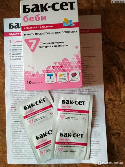 Пробиотик БАК-СЕТ БЕБИ N10 САШЕ - «Спасение для деток» | отзывы