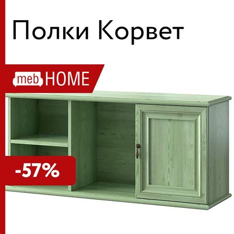 Полки Корвет – Купить настенные книжные полки в интернет-магазине в ...