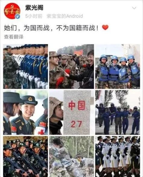 她们，为国而战！不为国籍而战！澎湃号·政务澎湃新闻 The Paper