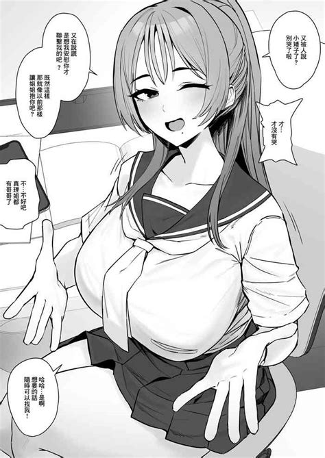 Toshiue Osananajimi Nhentai Hentai Doujinshi And Manga