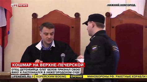 Отец-детоубийца Олег Белов признал свою вину и рассплакался в ...