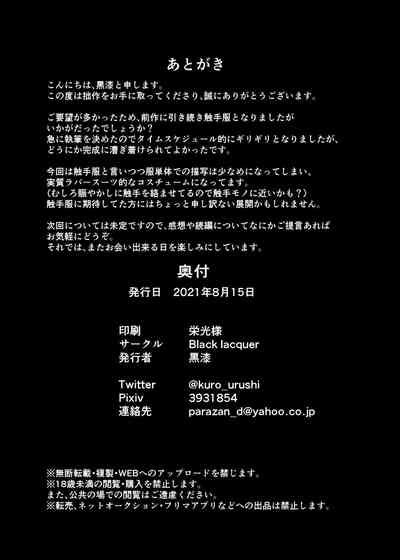 Plant 2 4 Nhentai Hentai Doujinshi And Manga