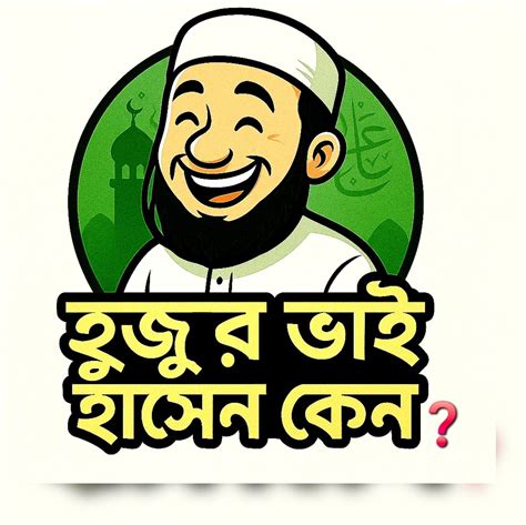 hujur vai hasen ken