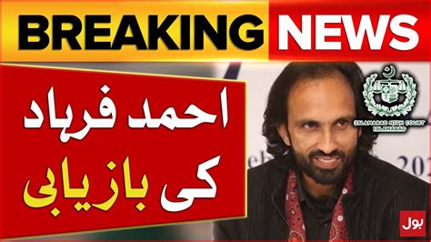 Poet Ahmad Farhad Kidnapping Case Updates Islamabad High Court In