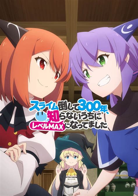 30％割引卸し売り購入 Bdtvアニメスライム倒して300年、知らないうちにレベルmaxになってました 下blu Ray Blu