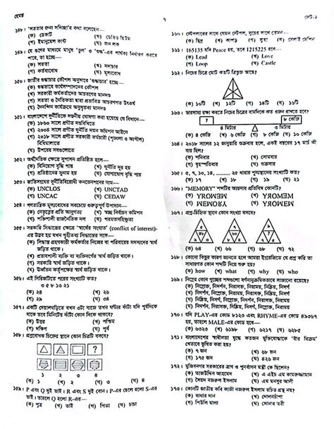 ৪৪ তম বিসিএস প্রশ্ন সমাধান Pdf 44 Bcs Preliminary Question Solution