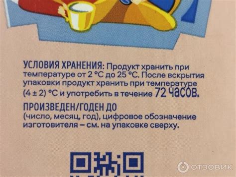 Отзыв о Молоко ультрапастеризованное Светаево 3,2% | нормальное молоко ...