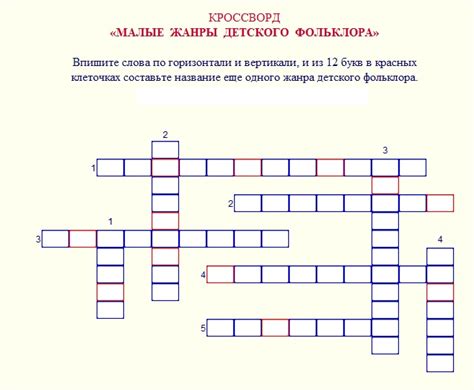 Кроссворды по литературе 7 класс с ответами и вопросами: Литературные ...