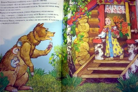 Книга: Русские народные сказки - . Купить книгу, читать рецензии | Лабиринт