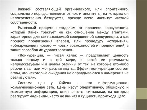 Неолиберализм - презентация онлайн