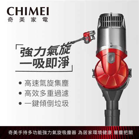 Chimei奇美 手持多功能強力氣旋吸塵器 Vc Hb1ph0 Viva美好購物網