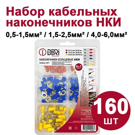 Набор Наконечников Нки – купить в интернет-магазине OZON по низкой цене