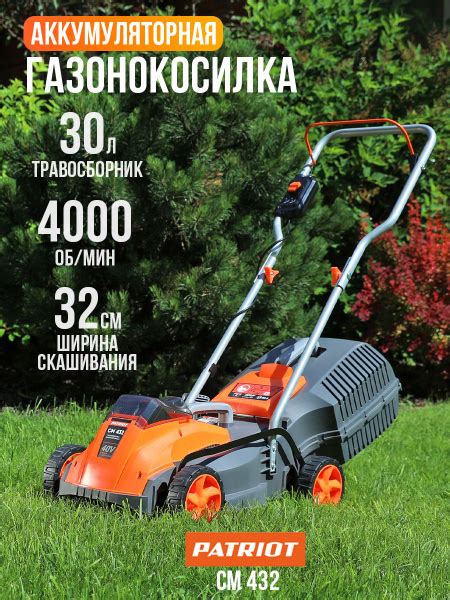 Газонокосилка аккумуляторная с травосборником, PATRIOT, CM 432 ...