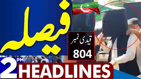 Dunya News Headlines 02 00 Pm Big Blow For Pti Ecp Final Decision 23 Nov 2023 Youtube